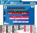 BIGディッパー新橋２号店のフロアマップ5