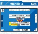 BIGディッパー新橋２号店のフロアマップ2