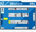 BIGディッパー新橋２号店のフロアマップ1