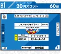 BIGディッパー新橋２号店のフロアマップ2