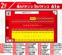 BIGディッパー新橋２号店のフロアマップ4