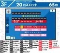 BIGディッパー新橋２号店のフロアマップ5