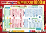 キコーナ松戸店のフロアマップ1