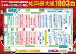 キコーナ松戸店のフロアマップ1