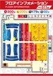 マルハン光明池店のフロアマップ1