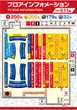 マルハン光明池店のフロアマップ2