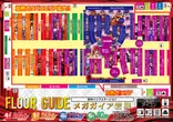 メガガイア岩槻のフロアマップ2