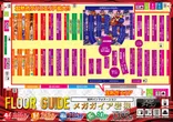 メガガイア岩槻のフロアマップ1