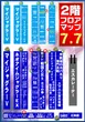 パーラーコスミック八王子２号店　のフロアマップ2