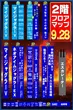 パーラーコスミック八王子２号店　のフロアマップ1