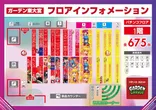 ガーデン東大宮のフロアマップ1