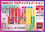 ガーデン東大宮のフロアマップ1