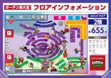 ガーデン東大宮のフロアマップ2