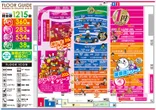 モナコパレスゴールドのフロアマップ2
