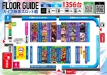 ガイア藤原スロット館のフロアマップ2