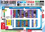 ガイア藤原スロット館のフロアマップ1