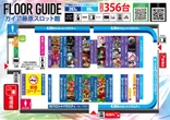 ガイア藤原スロット館のフロアマップ2