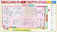 マルハンメガシティ長野のフロアマップ1