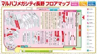 マルハンメガシティ長野のフロアマップ1