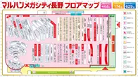 マルハンメガシティ長野のフロアマップ1