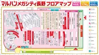 マルハンメガシティ長野のフロアマップ1