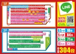 ミュー草加店のフロアマップ1