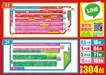ミュー草加店のフロアマップ1