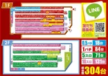 ミュー草加店のフロアマップ1