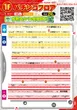 オータ志木駅前店のフロアマップ1