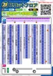 オータ志木駅前店のフロアマップ2
