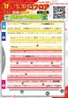 オータ志木駅前店のフロアマップ1