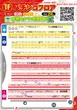 オータ志木駅前店のフロアマップ1
