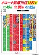キコーナ武庫川店のフロアマップ1