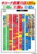 キコーナ武庫川店のフロアマップ1