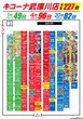 キコーナ武庫川店のフロアマップ1