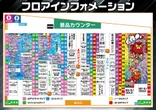 サンラッキー野方店のフロアマップ2