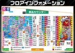 サンラッキー野方店のフロアマップ1