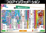 サンラッキー野方店のフロアマップ1