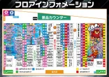 サンラッキー野方店のフロアマップ1