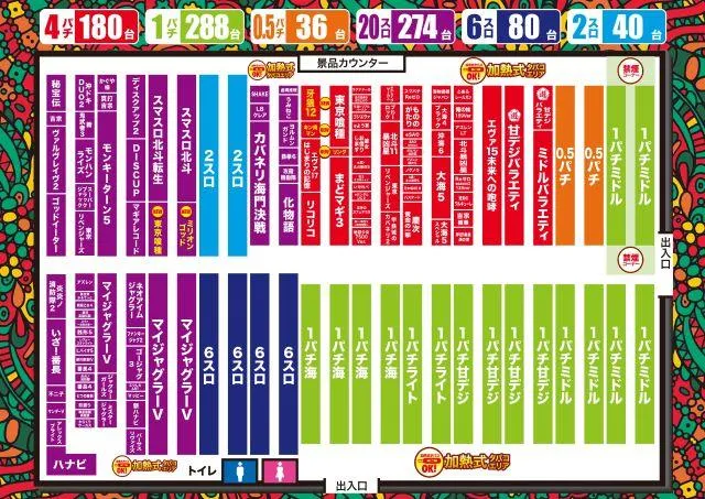 フロアマップ公開中】ジャムフレンドクラブ朝霞 | 朝霞市 | パチンコ
