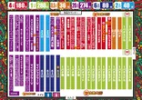 ジャムフレンドクラブ朝霞のフロアマップ2