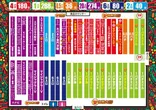 ジャムフレンドクラブ朝霞のフロアマップ1