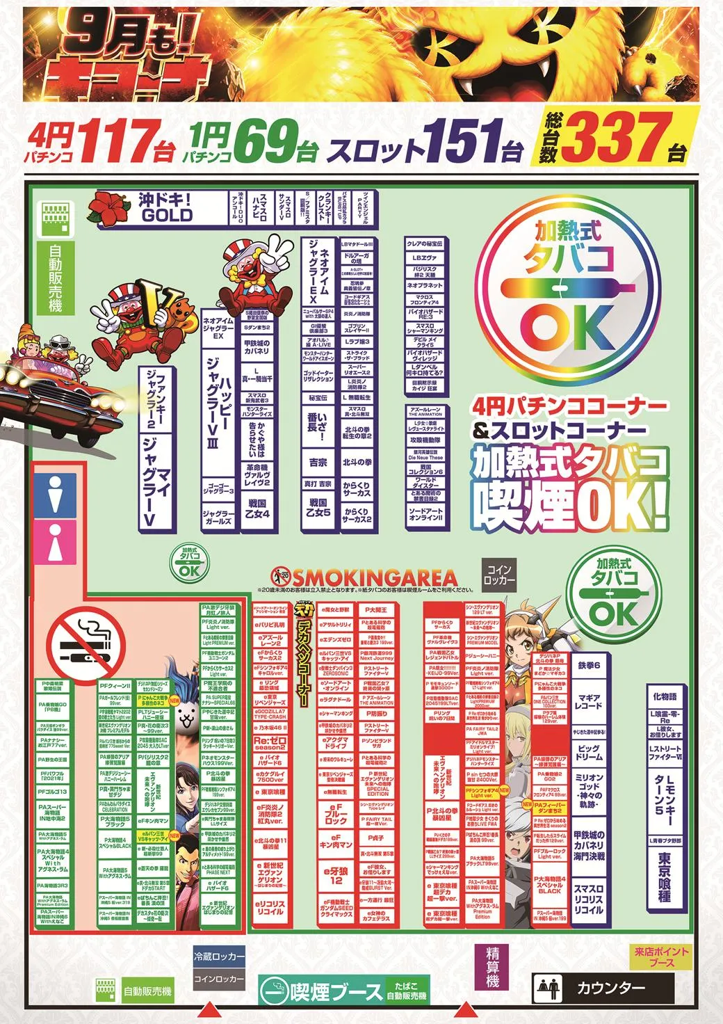 公の場での発言・インタビュー報道記録