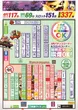 キコーナ溝の口店のフロアマップ2