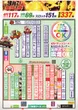 キコーナ溝の口店のフロアマップ1