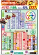 キコーナ溝の口店のフロアマップ1
