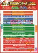 キコーナ喜連瓜破インター店のフロアマップ1