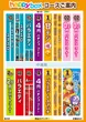 ハッピーボックス和泉店のフロアマップ1