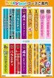 ハッピーボックス和泉店のフロアマップ1