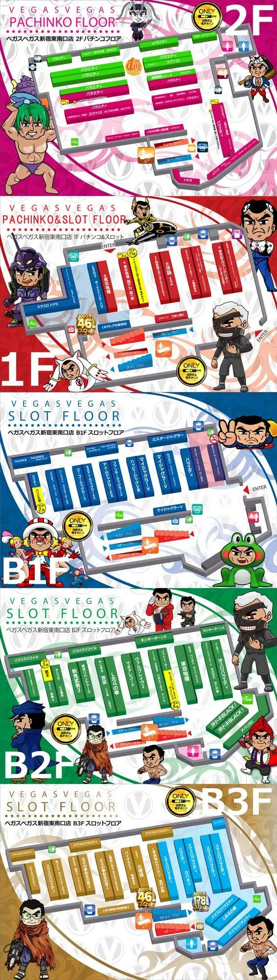 ベガスベガス新宿東南口店のフロアマップ1